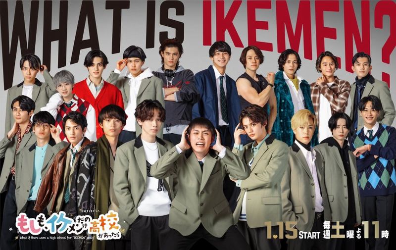 ikemen cover